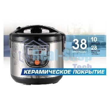 Мультиварка Centek CT-1498 Ceramic (черный, сталь) 700Вт, 5.0л, КЕРАМИЧЕСКОЕ ПОКРЫТИЕ ЧАШИ, 10 пр-м.