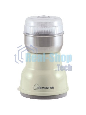 Кофемолка Homestar HS-2001 бежевый, 160 Вт