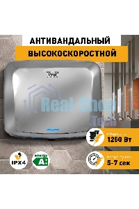 Сушилка для рук Puff 8813 1250Вт хром