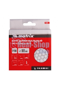 Алмазный гибкий шлифовальный круг Matrix, 100 мм, P 400, сухое шлифование, 5шт.