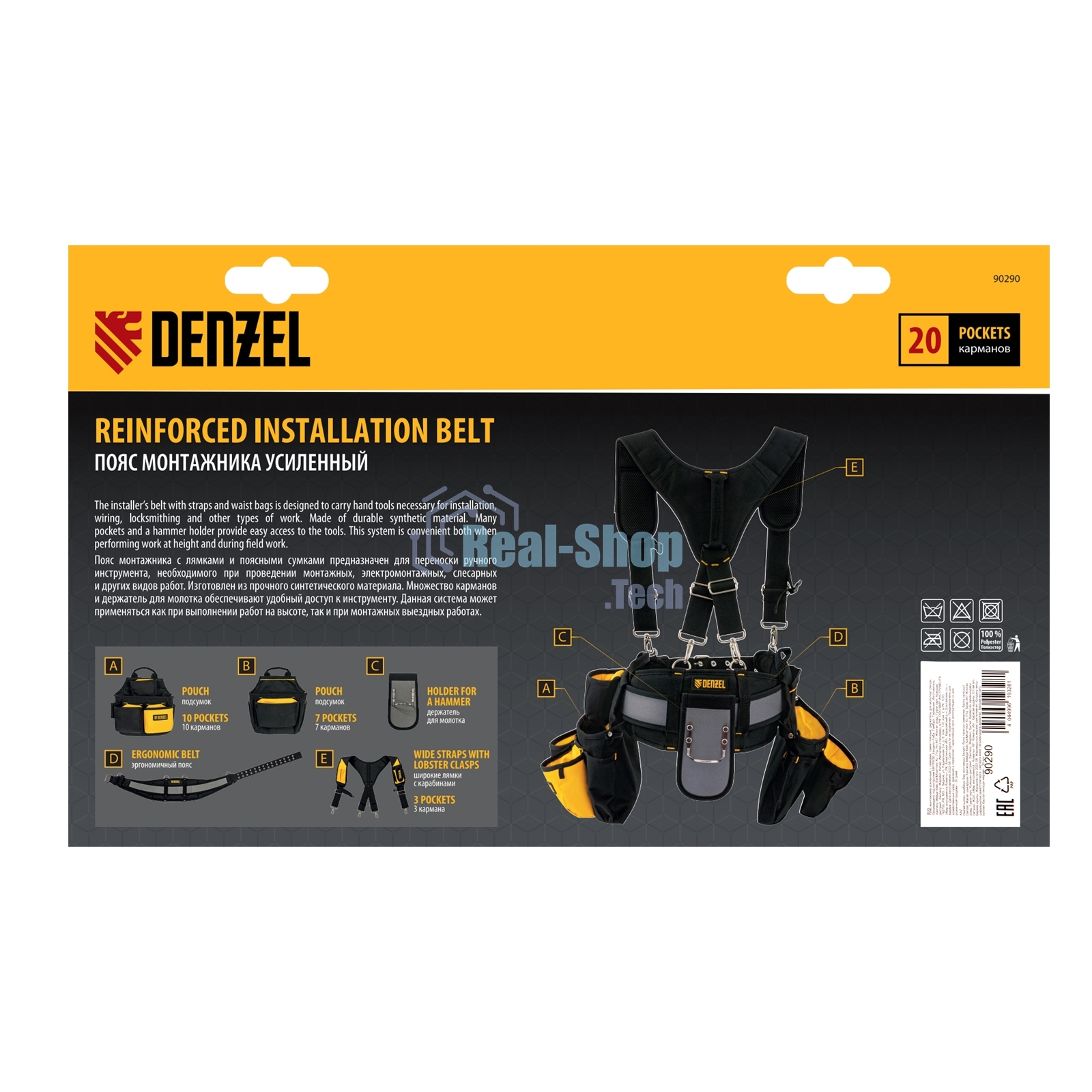 Пояс монтажника усиленный Denzel с лямками, сумки поясные, держатель для молотка