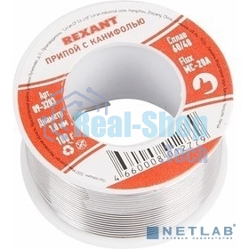 Припой с канифолью Rexant 250 гр. 0.6 мм/Sn60 Pb40 Flux 2.2%/