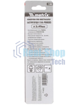 Сверло по металлу Matrix, 2 мм, HSS Co-5%, 2 шт.