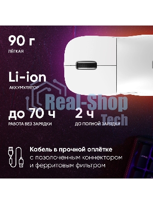 Мышь беспроводная Oklick 900GMW белый, 26000 dpi, радиоканал, Bluetooth, USB, кнопки - 6