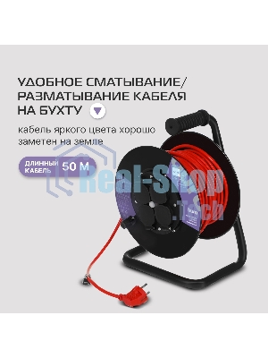 Сетевой удлинитель Buro BU-PSR4.50/G-16 50м (4 розетки) оранжевый (коробка)