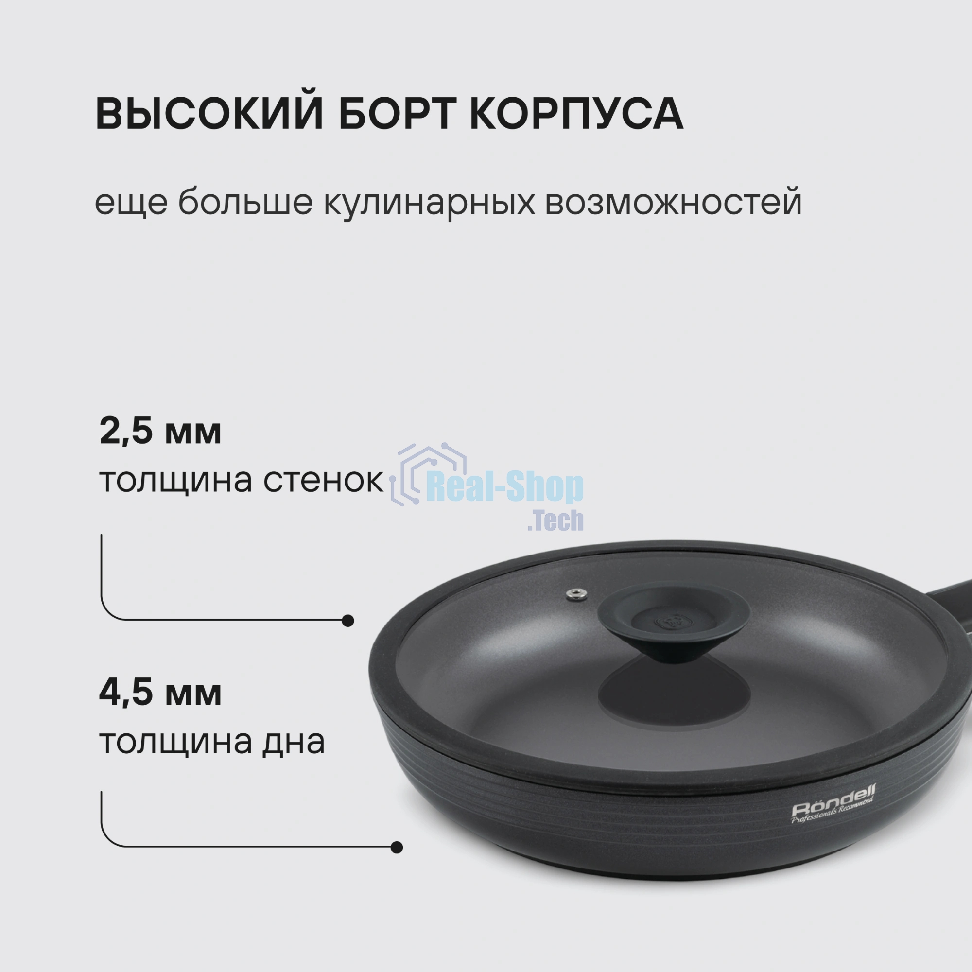 Сковорода Rondell Kontur RDA-1488, 28 см, с крышкой, серый
