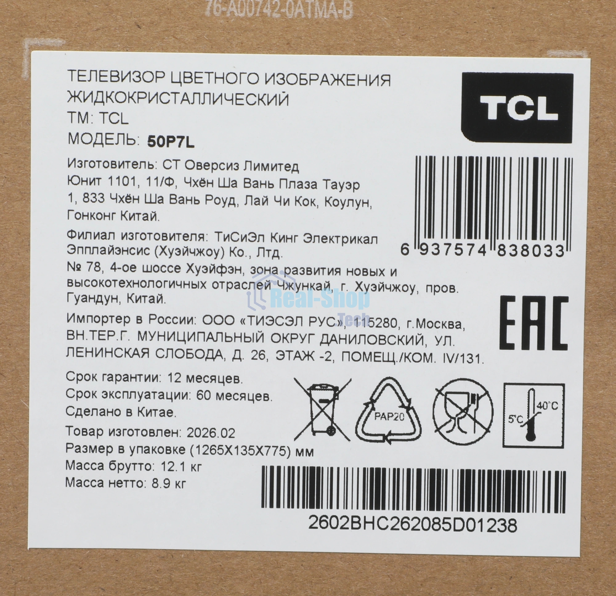 Телевизор TCL 50