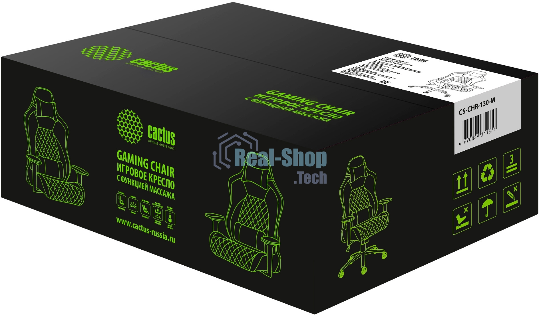 Кресло игровое Cactus CS-CHR-130-M, массажное, с подголовником, черный