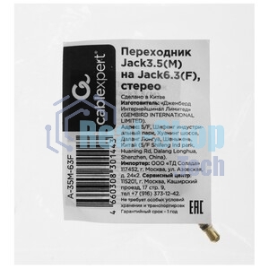 Аудио переходник Cablexpert A-35M-63F, Jack3.5(M) на Jack6.3(F) стерео, золотой, пакет
