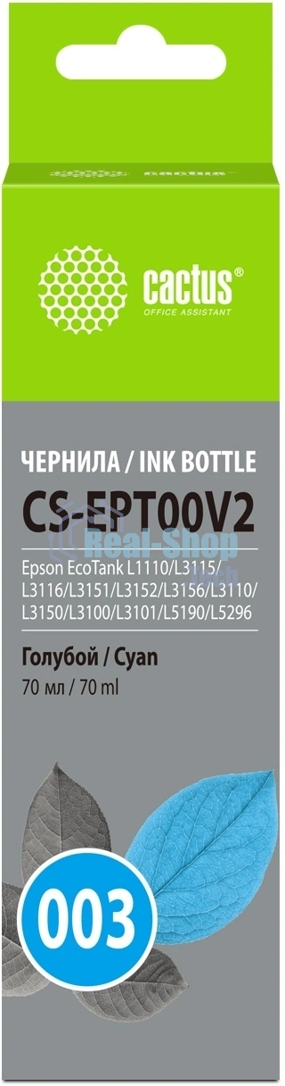 Чернила Cactus CS-EPT00V2 003 C13T00V298 голубой 70мл для Epson Ecotank L1110/L3115/L3116/L3151/L3152/L3156/L3110/L3150/L3100/L3101/L5190/L5296