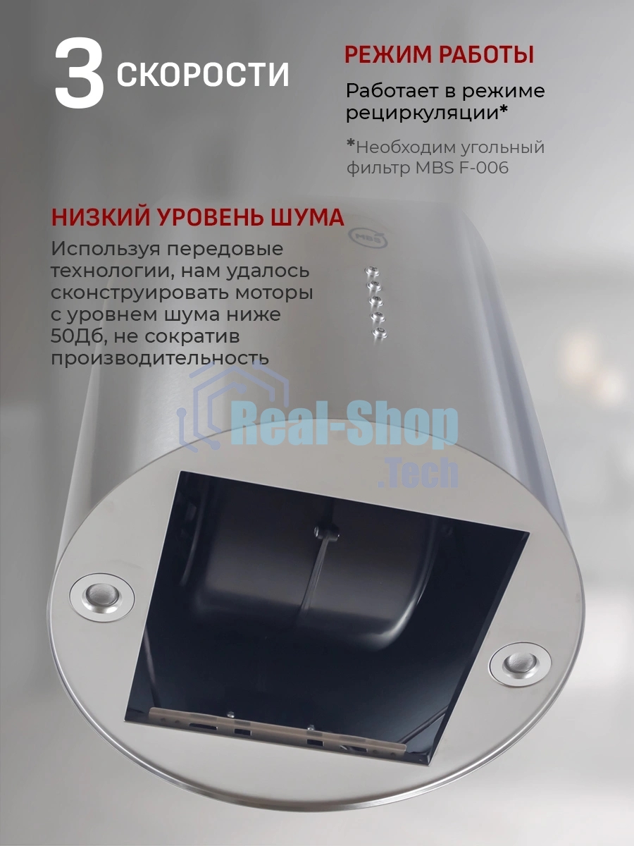 Вытяжка каминная MBS Petunia 135 Island Inox нержавеющая сталь управление: кнопочное (1 мотор)