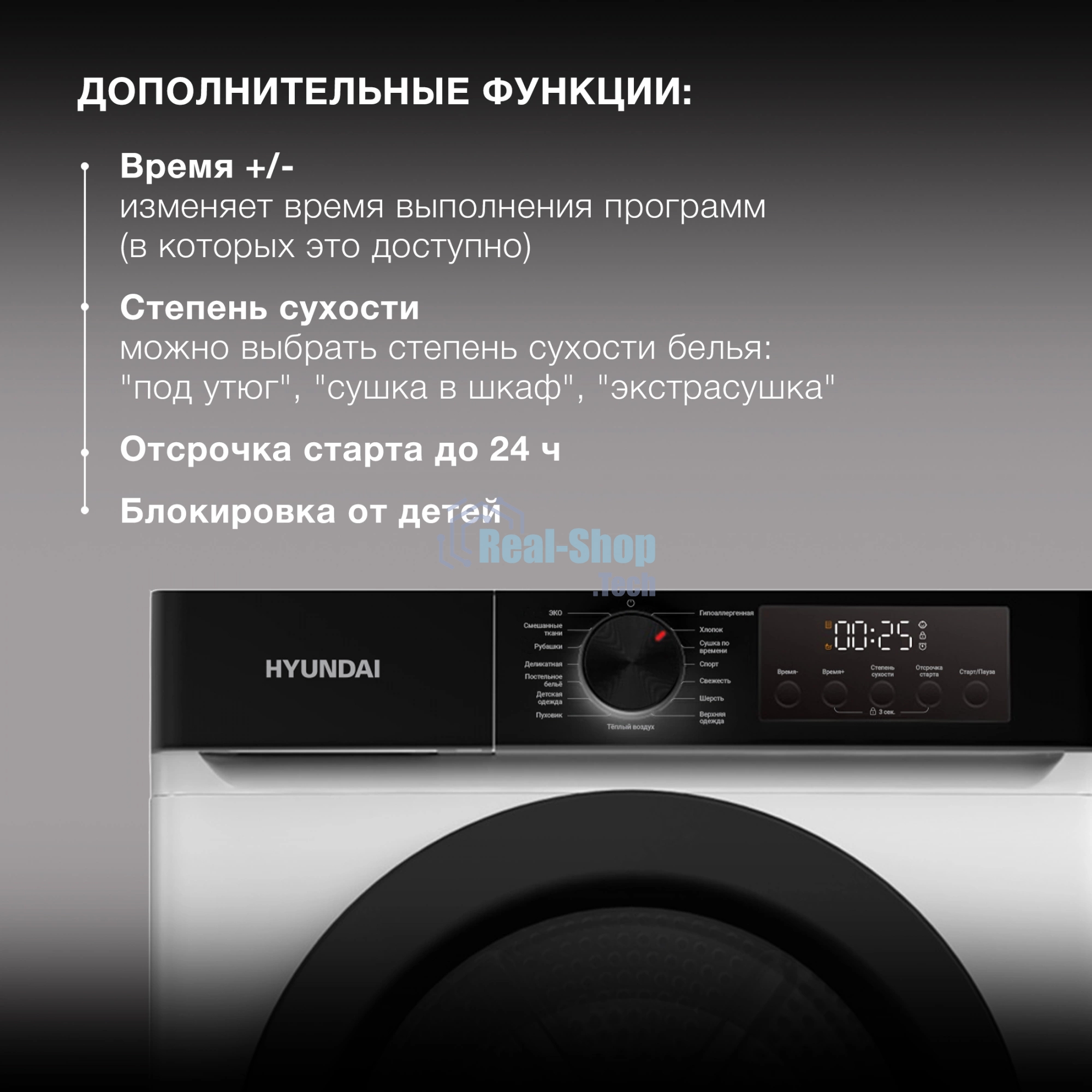 Сушильная машина Hyundai DFE9415 белый, 9 кг, сушка - тепловой насос, программ - 14, 59.5 x 85 x 61.5 см