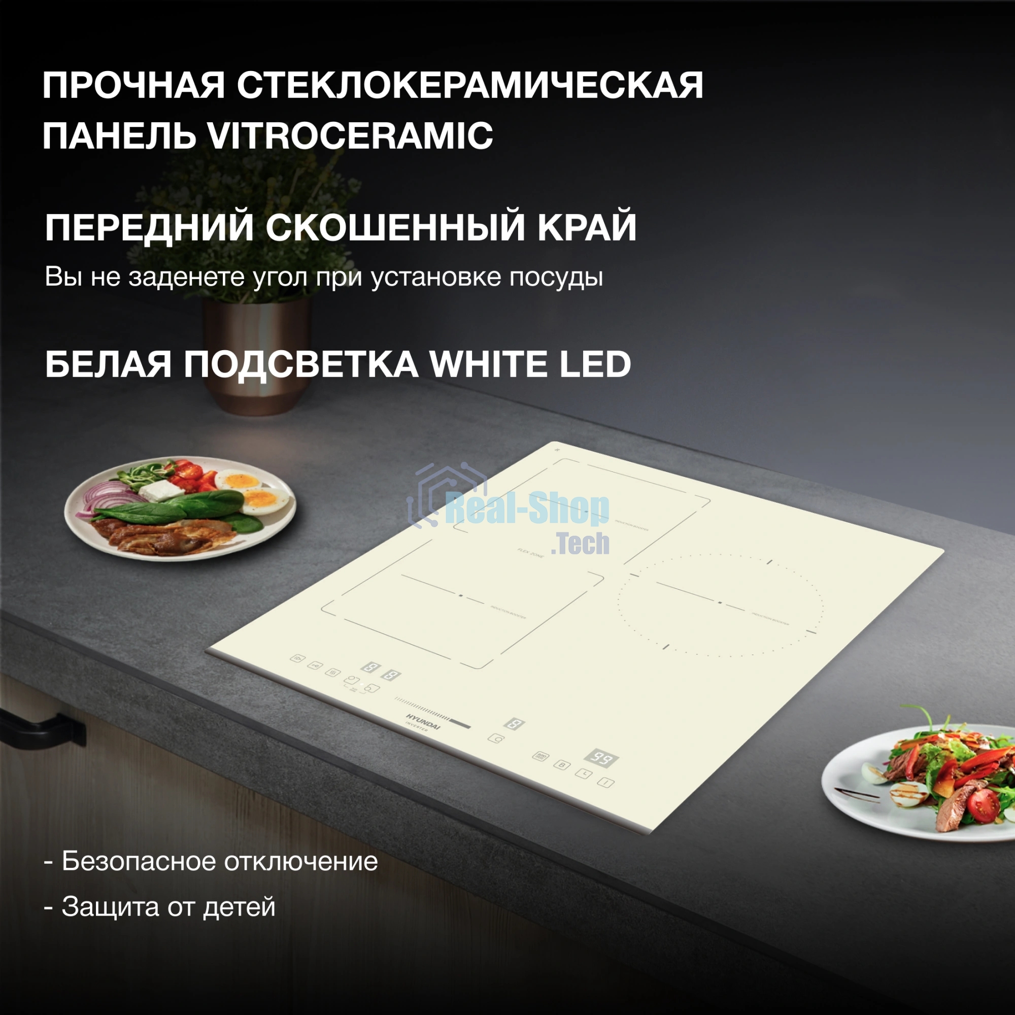 Индукционная варочная поверхность Hyundai HHI 4771 BE, 3 конфорки, с зоной расширения, стеклокерамика, 6200 Вт