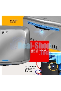 Сушилка для рук Puff 8813 1250Вт хром