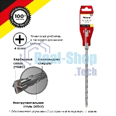 Бур по бетону Kranz 8x210x150 мм крестовая пластина SDS PLUS