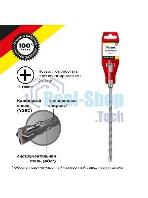 Бур по бетону Kranz 8x210x150 мм крестовая пластина SDS PLUS