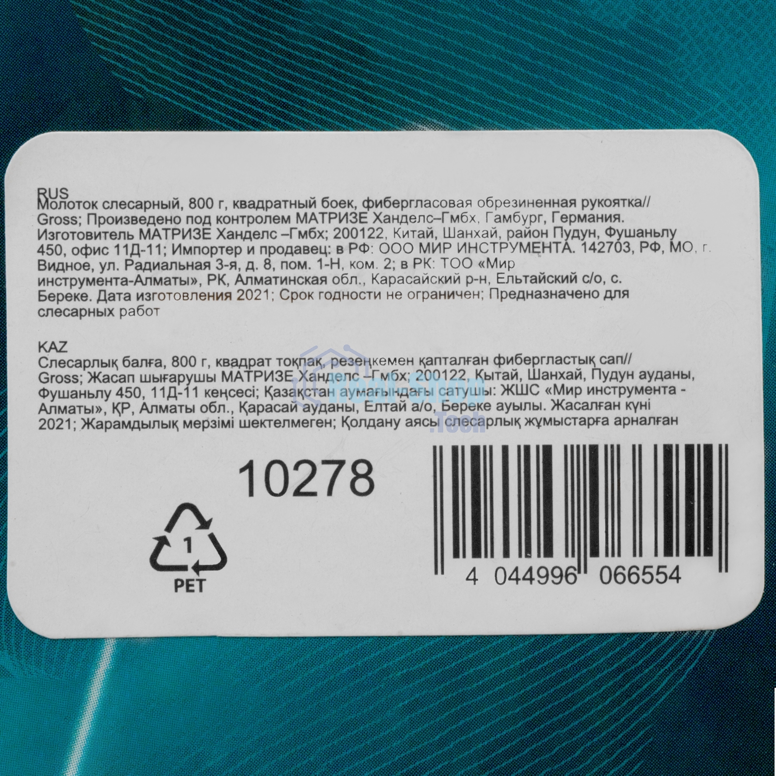 Молоток слесарный Gross 10278 800г, квадратный боек фибергласовая обрезиненная рукоятка