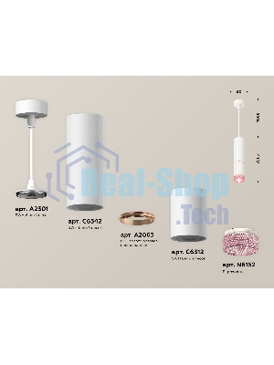 Светильник Ambrella Light XP6312030 SWH/PI белый песок/розовый MR16 GU5.3 (A2301, C6342, A2063, C6312, N6152)