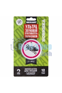 Ультразвуковой отпугиватель тараканов, 220В Rexant