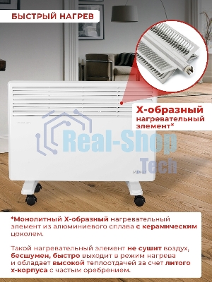 Конвектор электрический Ресанта ОК-1600 белый, 1600 Вт, 20 м2, термостат