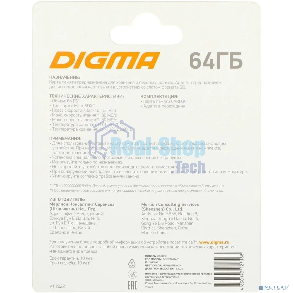 Флеш карта microSDXC 64Gb Class10 Digma CARD30 + adapter