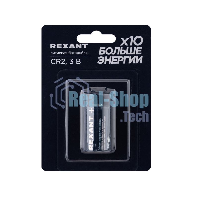 Батарейка литиевая CR2 3В блистер 1 шт. REXANT