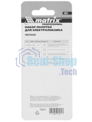 Набор Matrix полотен для электролобзика универсальный, 5шт. Professional