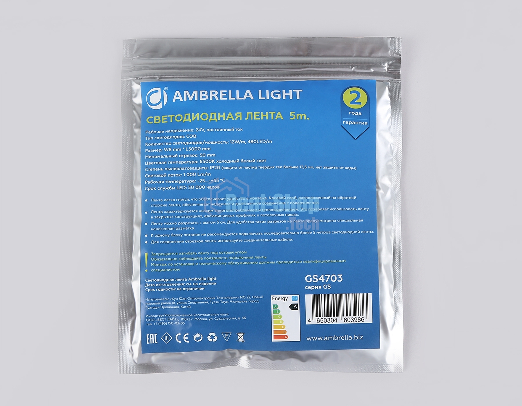 Светодиодная лента Ambrella light GS4703 COB 480Led /12W m/ 24V IP20 6500K/ 5000*8*1.54mm (2 конт.)