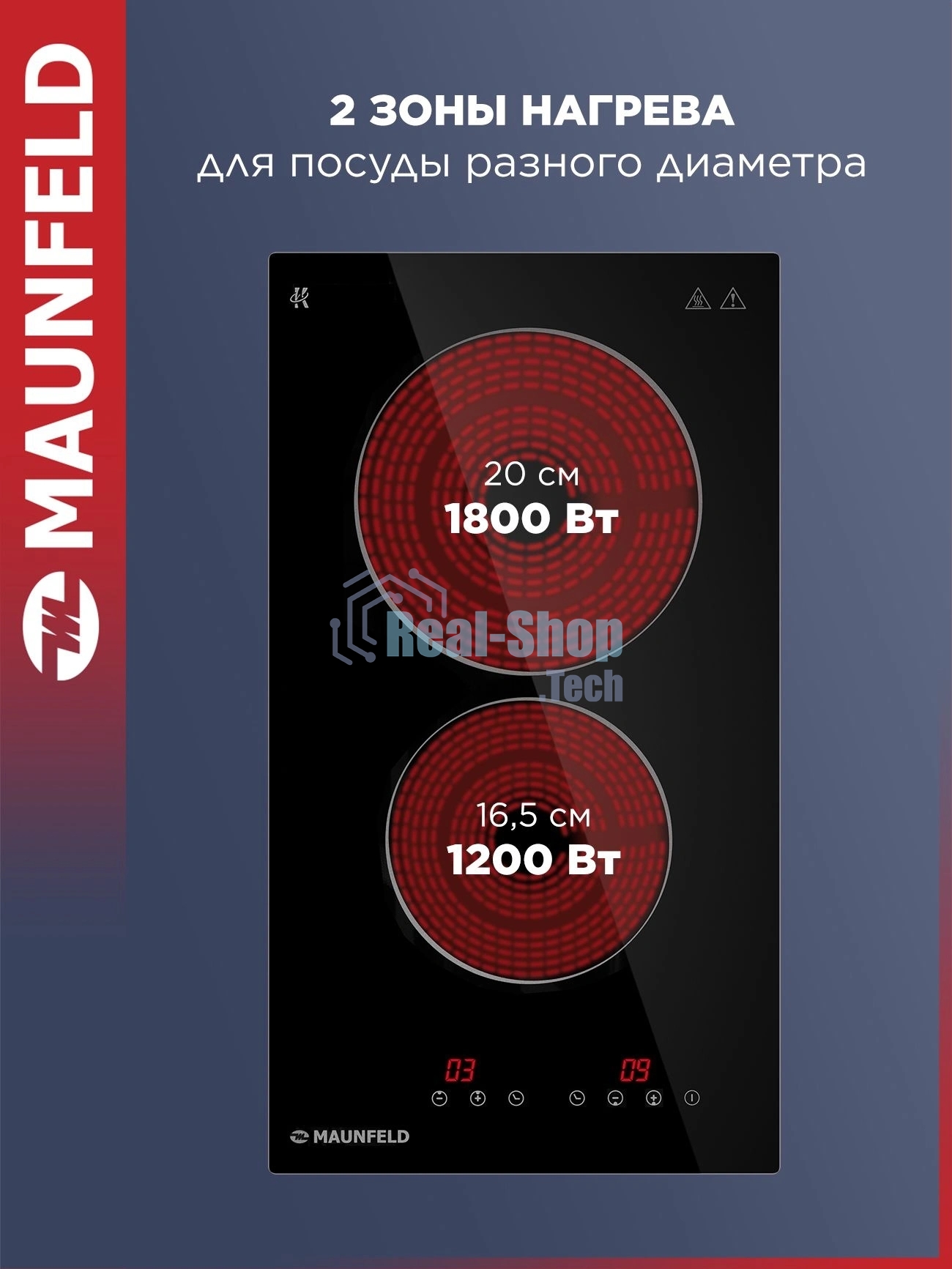 Электрическая варочная поверхность Maunfeld CVCE292BK, 2 конфорки, стеклокерамика, 3000 Вт