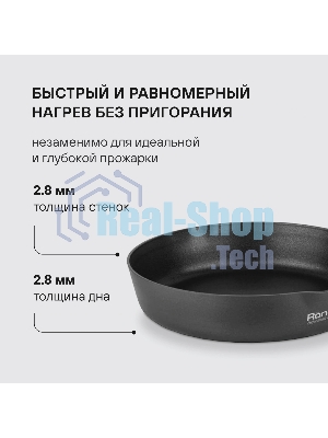 Сковорода Rondell RDA-1344 28х5,7 см Trumpf