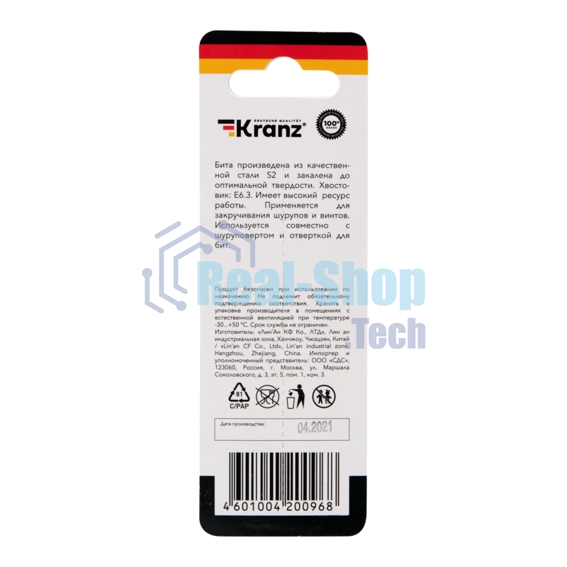 Бита для шуруповерта Kranz PH2х90 мм