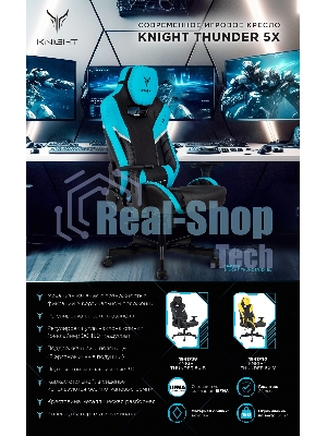 Кресло Knight Thunder 5X черный, экокожа, 120 кг, механизм качания