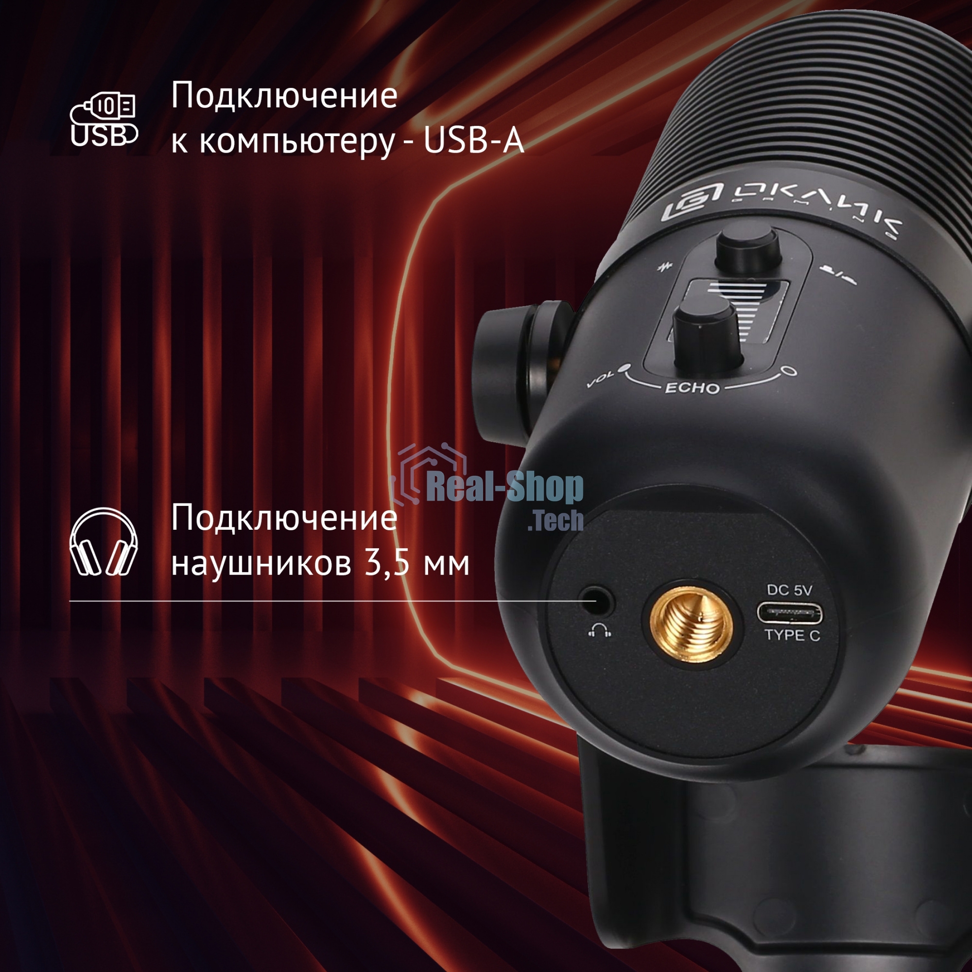 Микрофон проводной Оклик SM-400G 2м черный