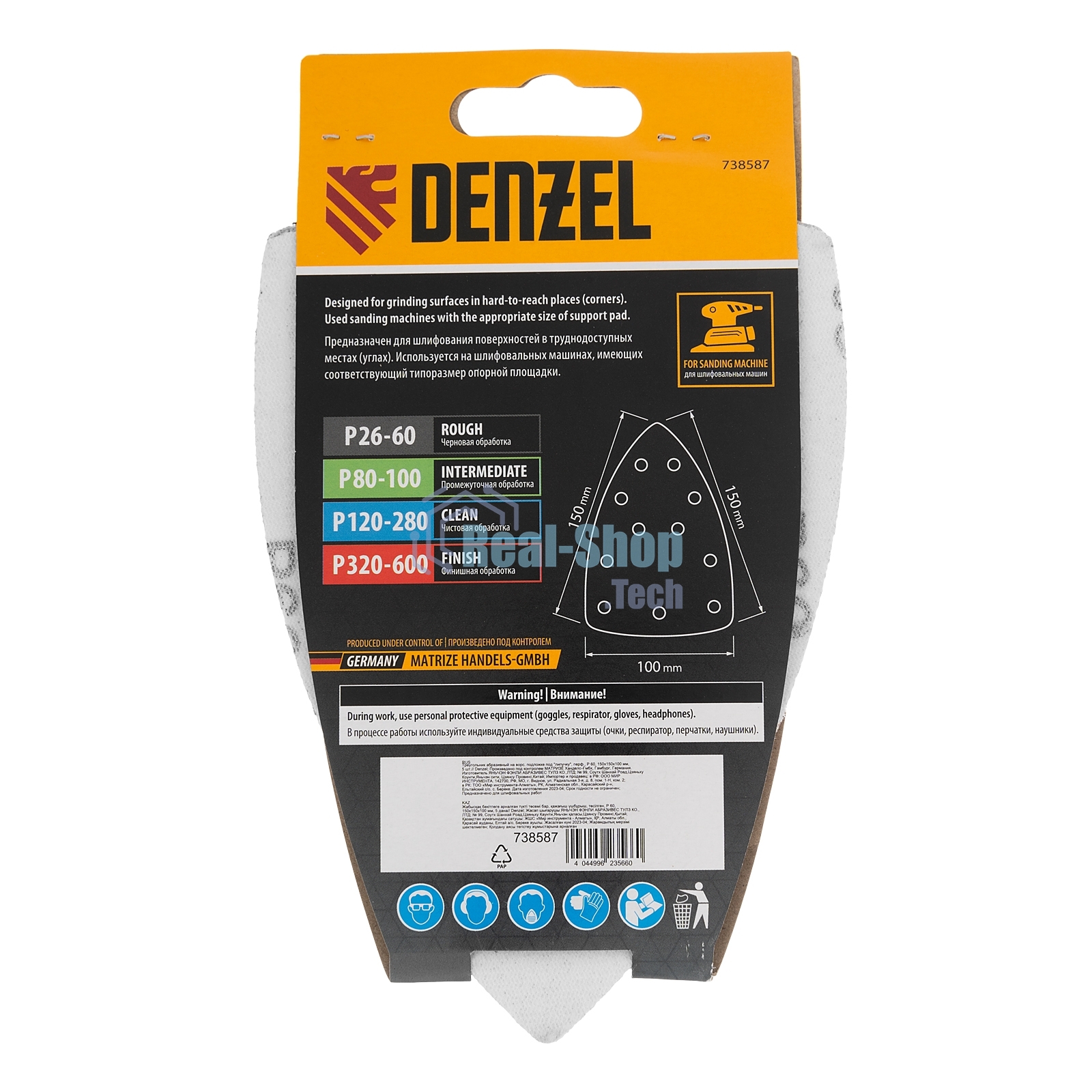 Треугольник абразивный Denzel на ворc. подложке под 