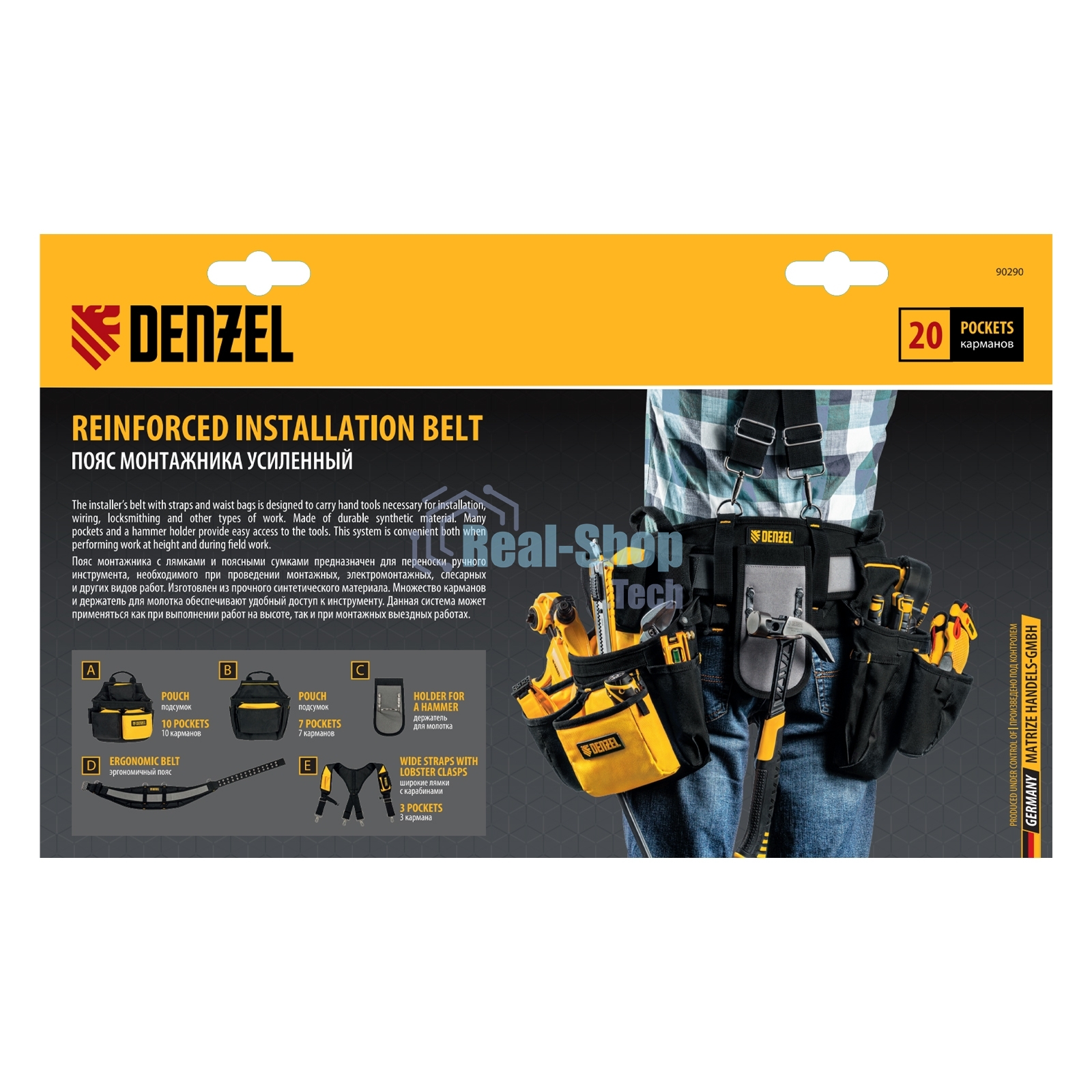 Пояс монтажника усиленный Denzel с лямками, сумки поясные, держатель для молотка