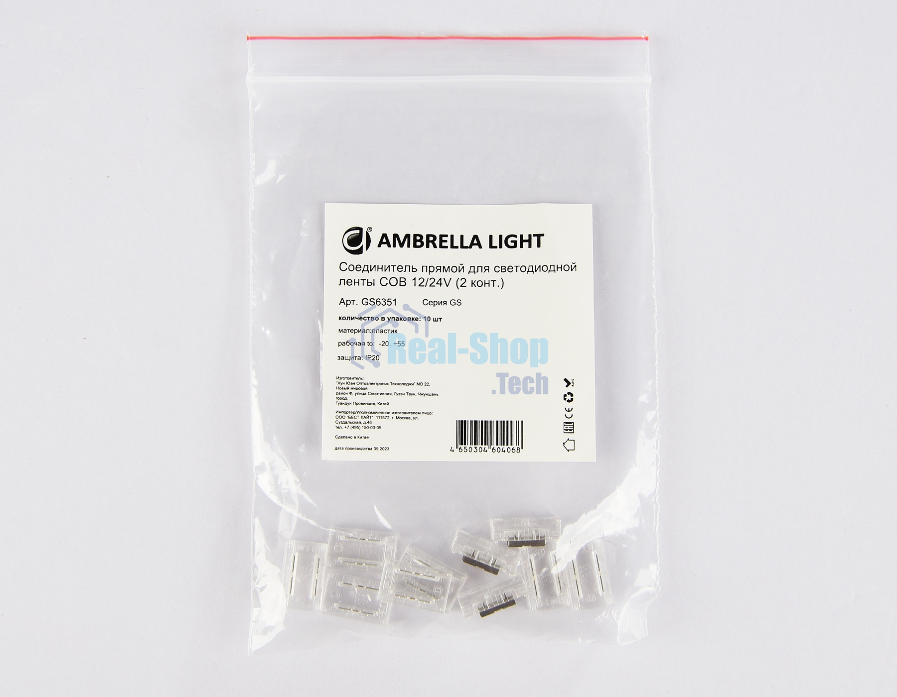 GS6351 Соединитель прямой COB 12/24V для лент 8mm (2 конт.) (10шт)