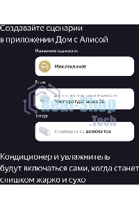 Датчик температуры и влажности, Яндекс, Zigbee YNDX-00523