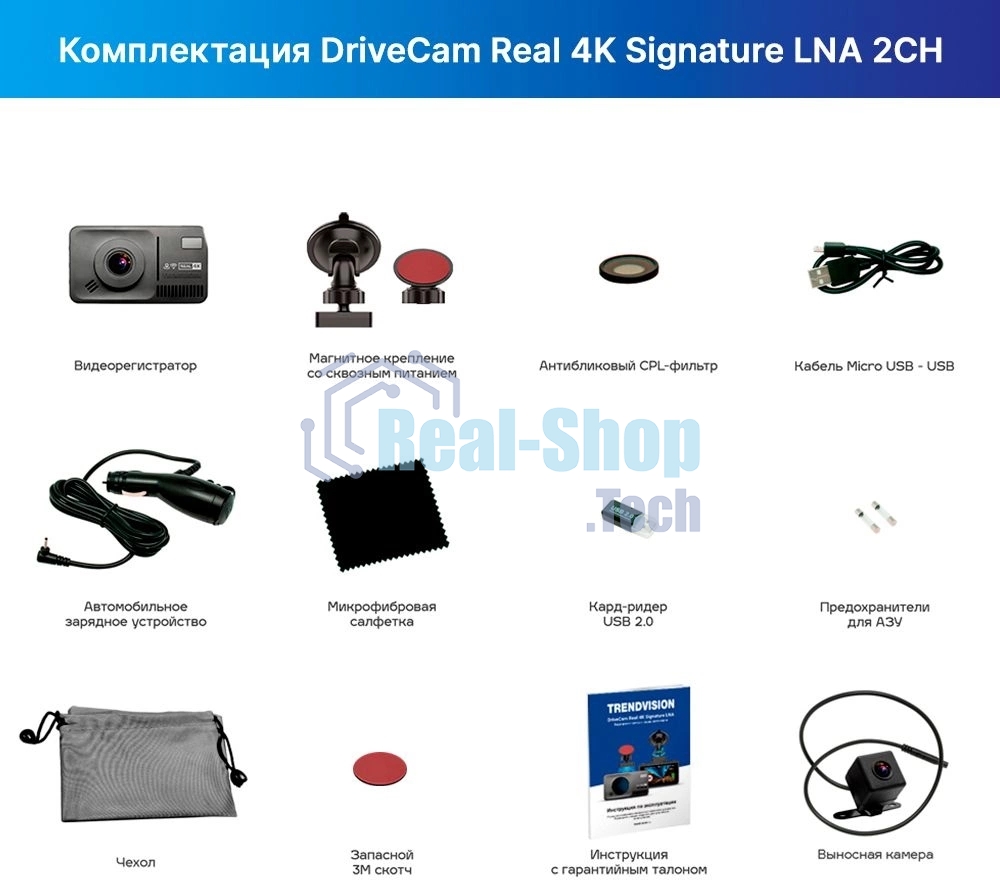 Видеорегистратор с радар-детектором TrendVision DriveCam Real 4K Signature LNA 2CH GPS ГЛОНАСС черный