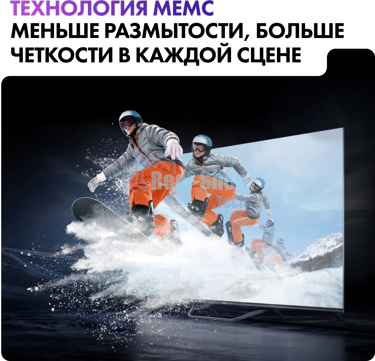 Телевизор Haier 55