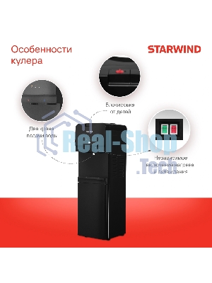 Кулер для воды Starwind SW-1005TEW, верхняя загрузка, нагрев 95 °С, охлаждение 10 °С, черный