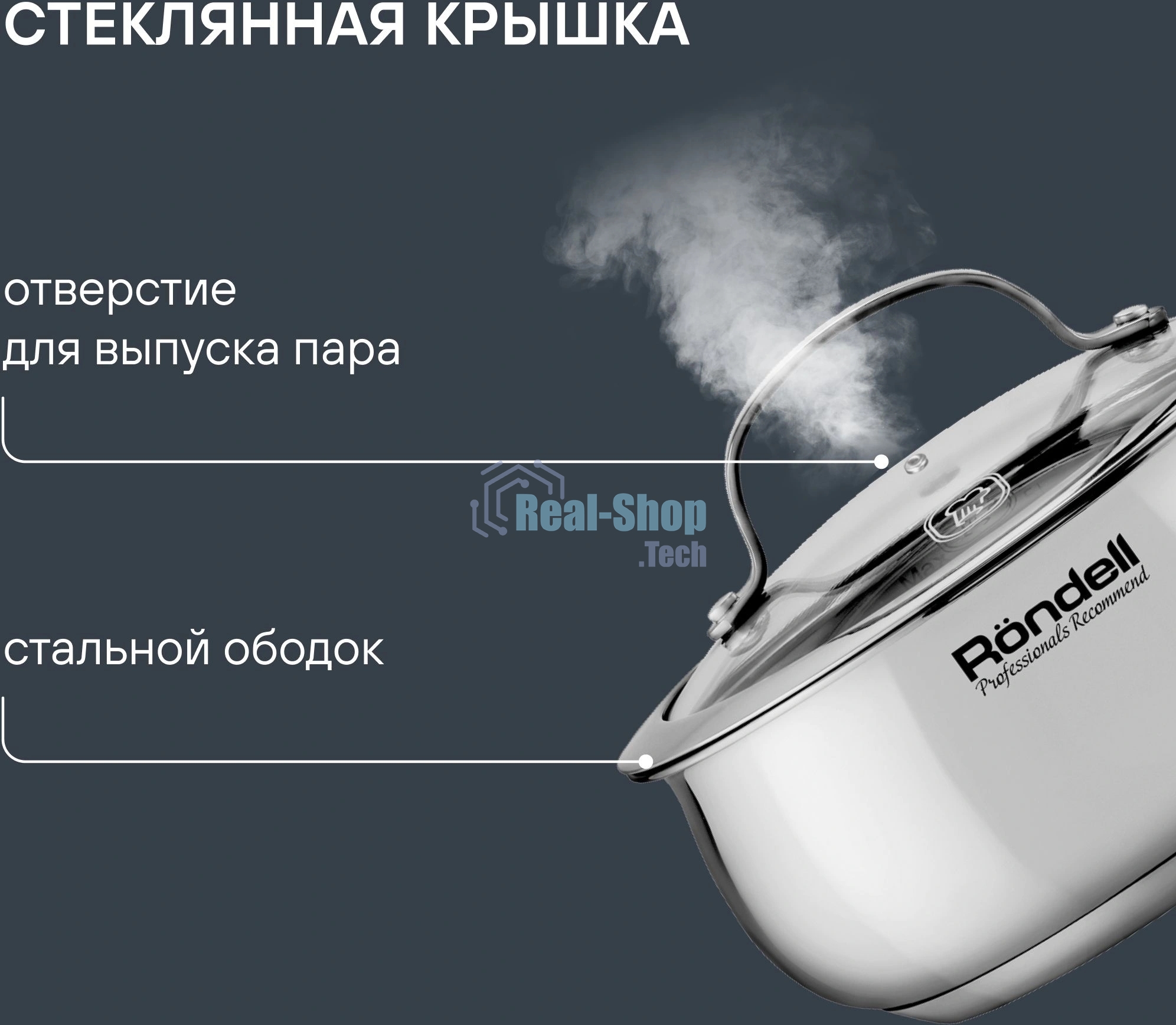 Ковш Rondell Calypso RDS-1670 1.5 л. d=16 см (с крышкой) сталь