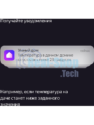 Датчик температуры и влажности, Яндекс, Zigbee YNDX-00523
