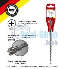 Бур по бетону Kranz 6x160x100 мм крестовая пластина SDS PLUS