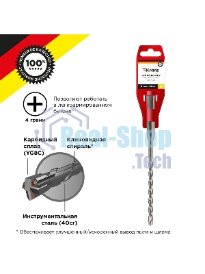 Бур по бетону Kranz 6x160x100 мм крестовая пластина SDS PLUS