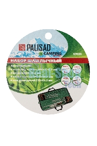 Набор шашлычный 9 предметов в сумке, Camping Palisad