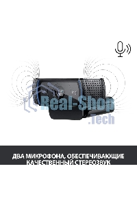 Веб-камера Logitech C920 HD Pro Webcam (Full HD 1080p/30fps, автофокус, угол обзора 78°, стереомикрофон, кабель 1.5м) (арт. 960-000998, M/N: VU0062)