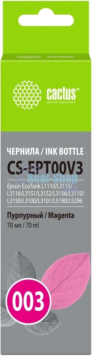 Чернила Cactus CS-EPT00V3 003 C13T00V398 пурпурный 70мл для Epson Ecotank L1110/L3115/L3116/L3151/L3152/L3156/L3110/L3150/L3100/L3101/L5190/L5296