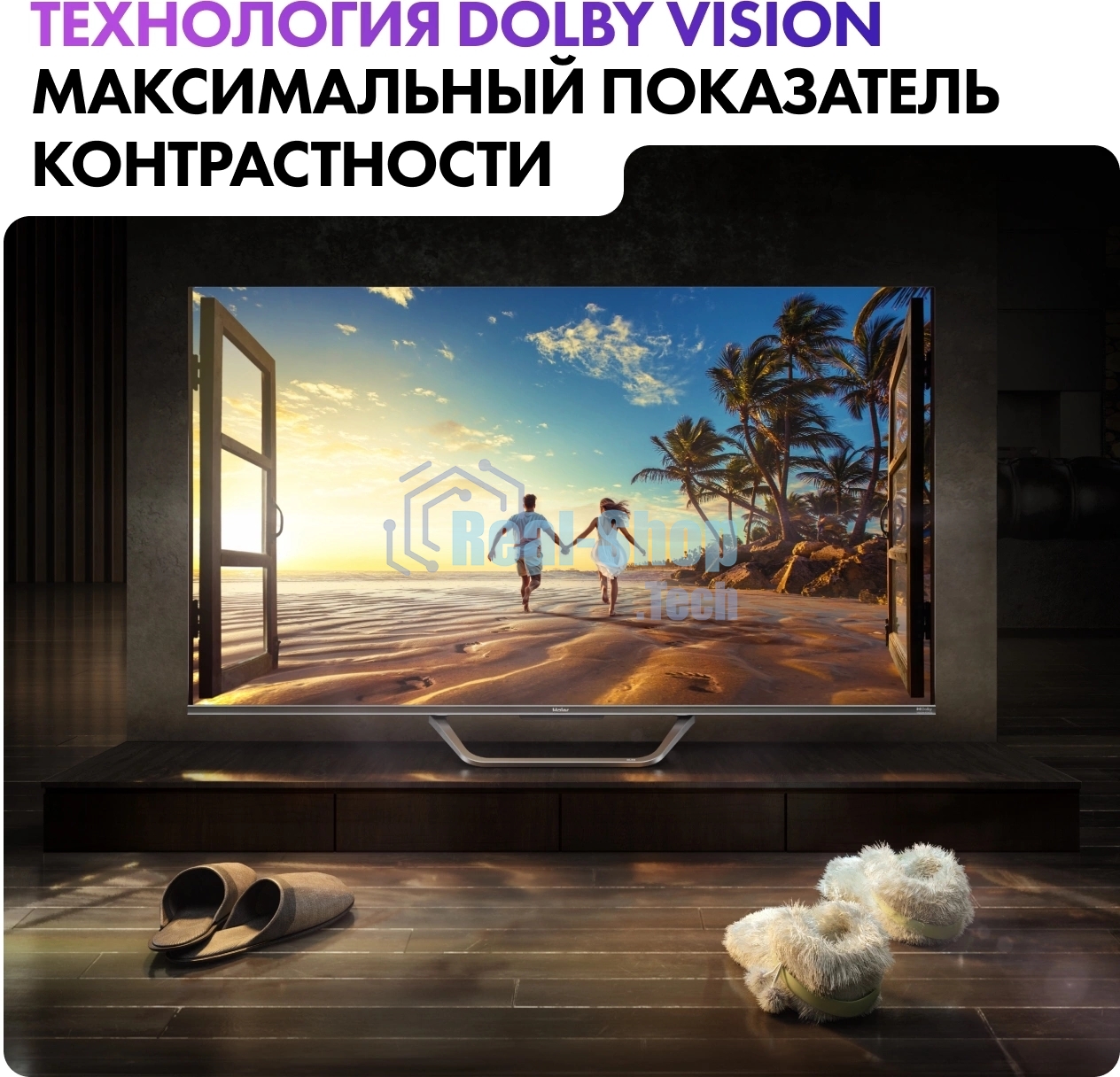 Телевизор Haier 55