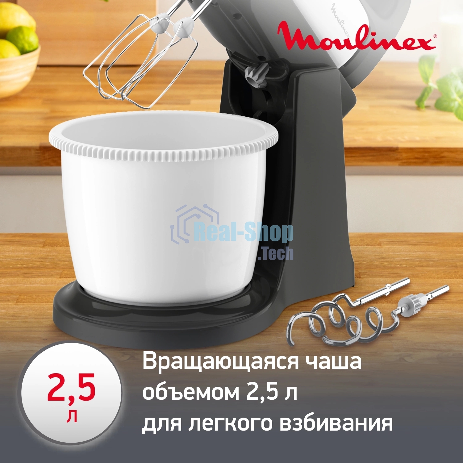 Миксер Moulinex HM464110 белый/серый, стационарный, 500 Вт, 2.5 л, 5 скоростей