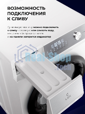 Сушильная машина Lex LDM07WH duo кл.энер.:A++ макс.загр.:7кг белый (CHHI000022)